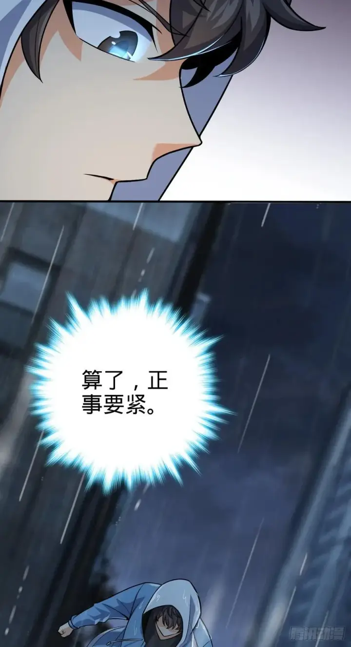 《大王饶命》350 狩猎天罗？图14