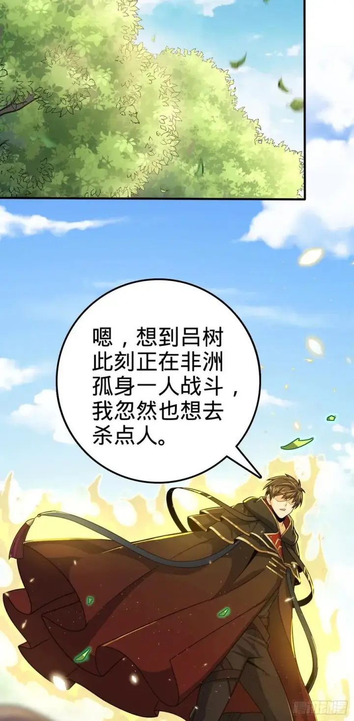 《大王饶命》350 狩猎天罗？图21
