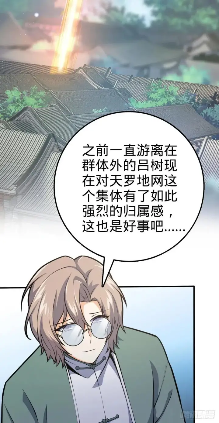 《大王饶命》350 狩猎天罗？图24