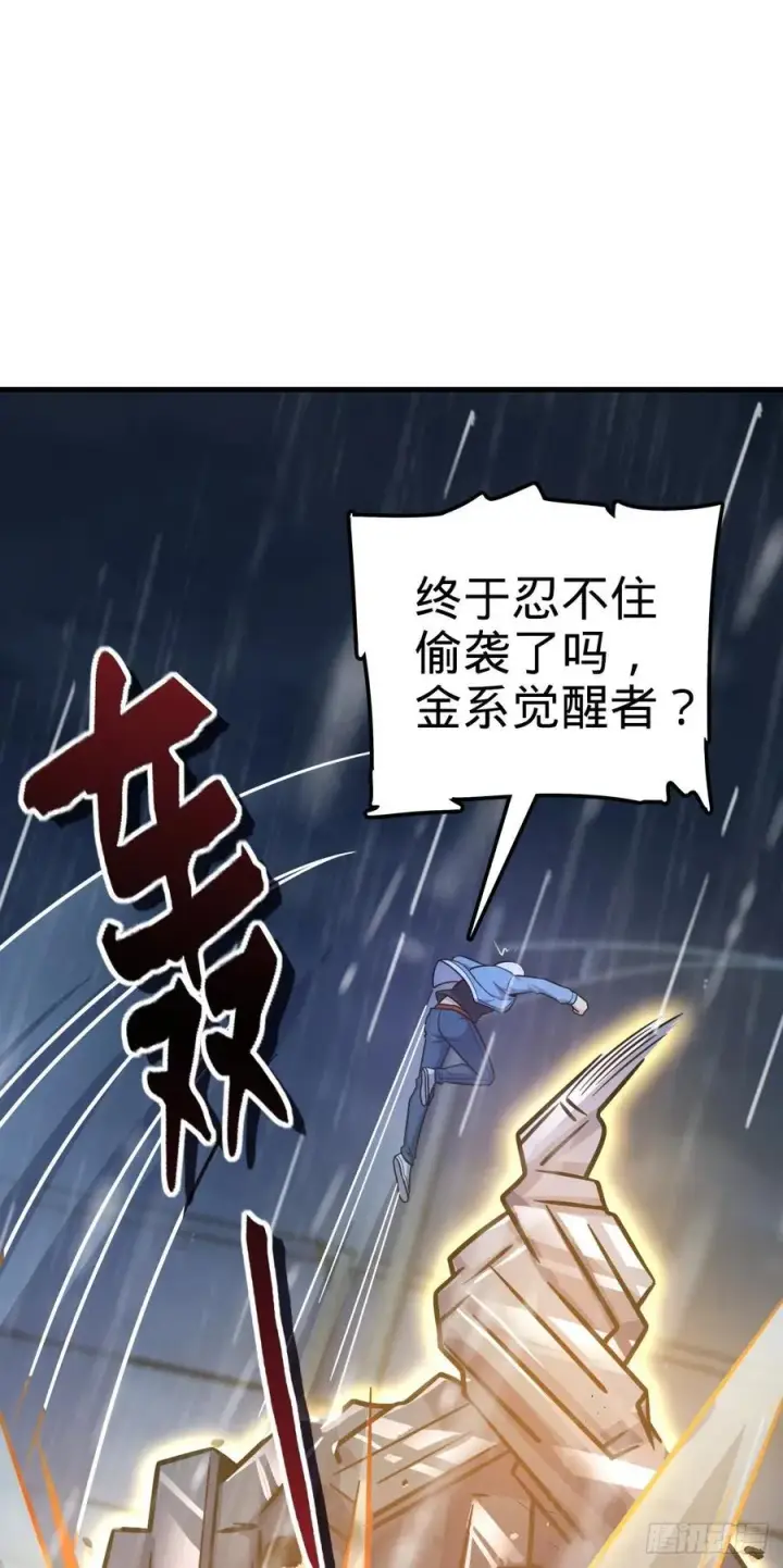 《大王饶命》350 狩猎天罗？图53