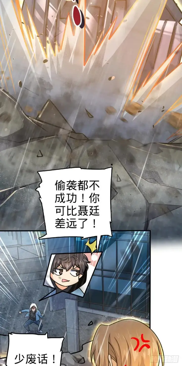 《大王饶命》350 狩猎天罗？图54