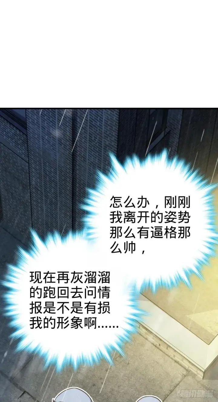 《大王饶命》350 狩猎天罗？图9