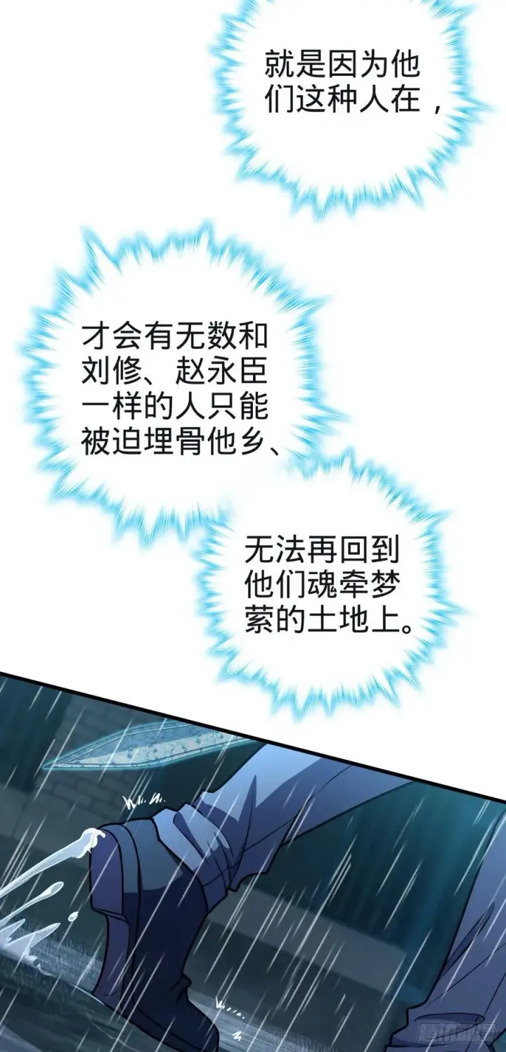 《大王饶命》351 来世太久，只争朝夕！图14