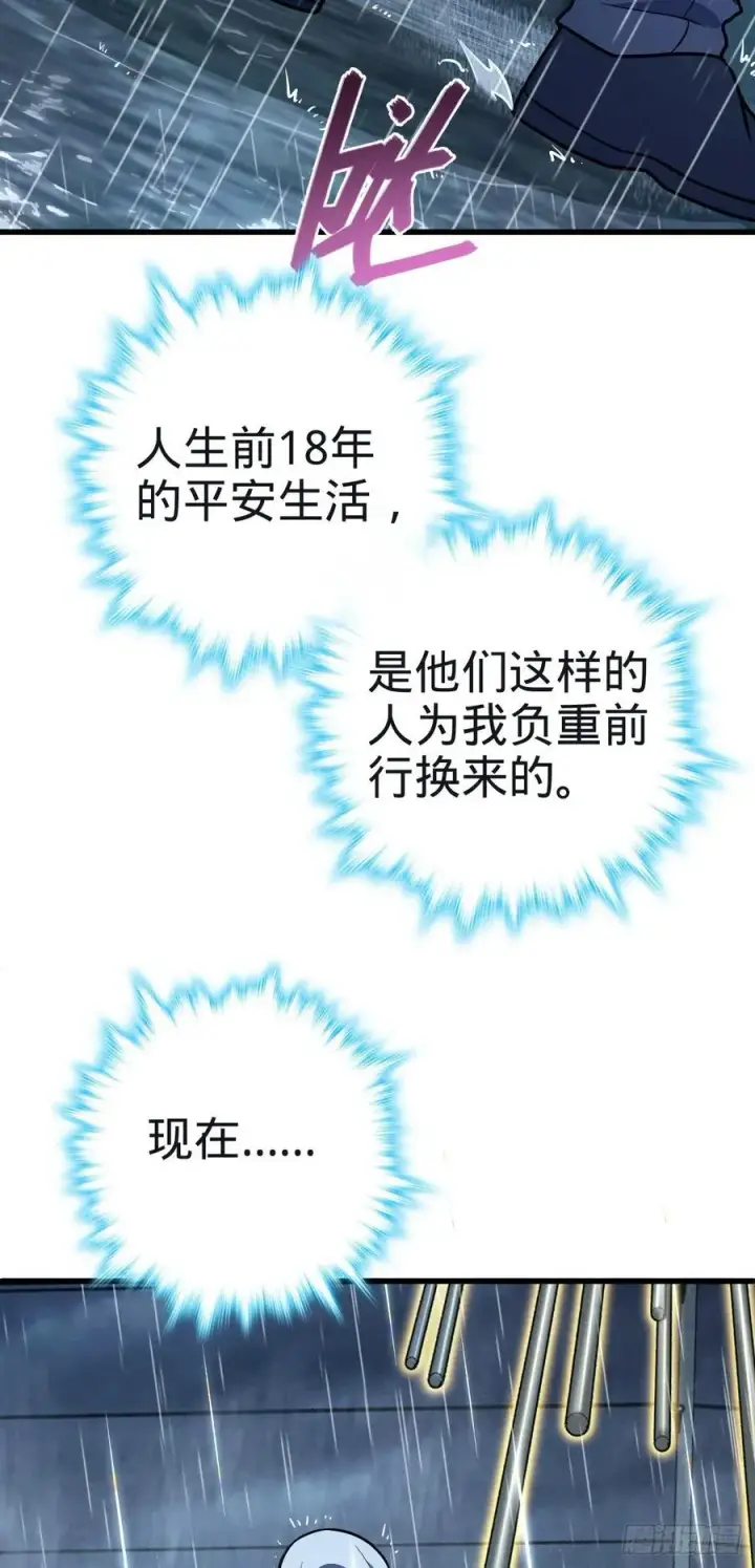 《大王饶命》351 来世太久，只争朝夕！图15