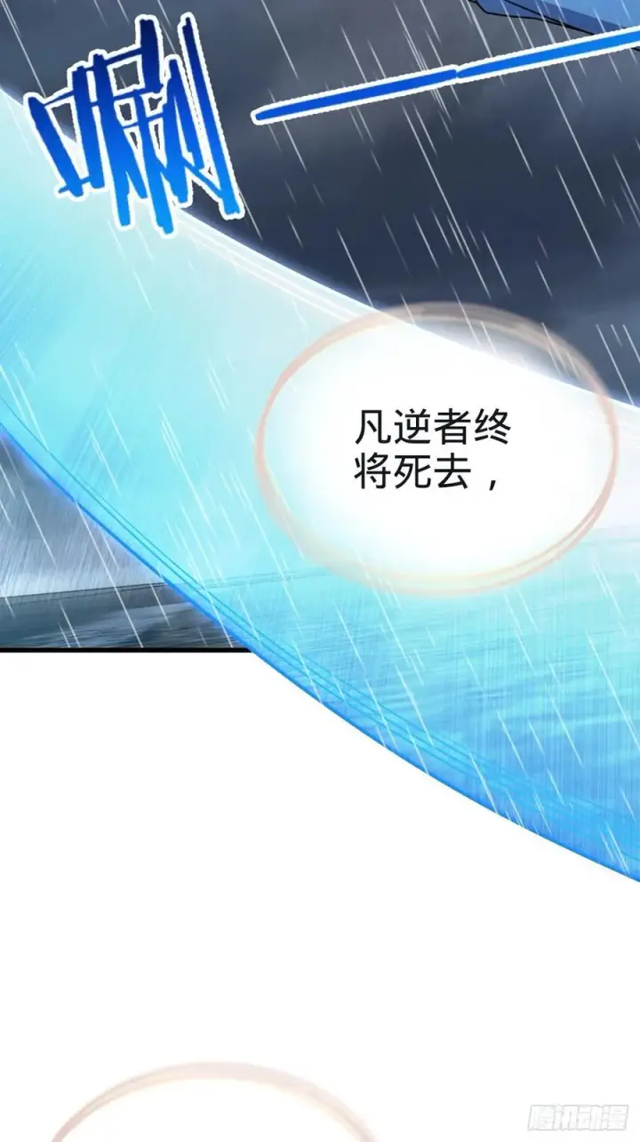 《大王饶命》351 来世太久，只争朝夕！图36