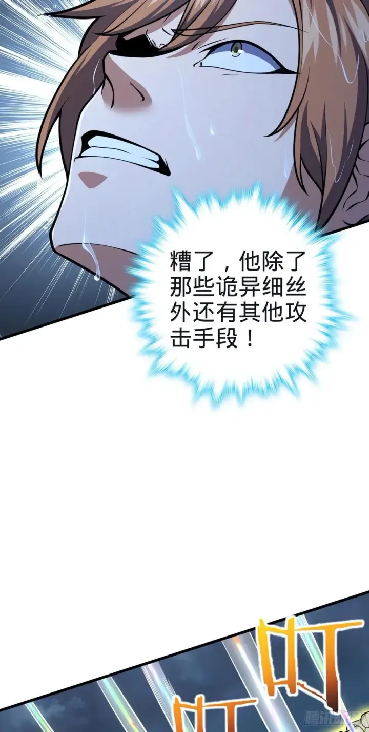 《大王饶命》351 来世太久，只争朝夕！图48