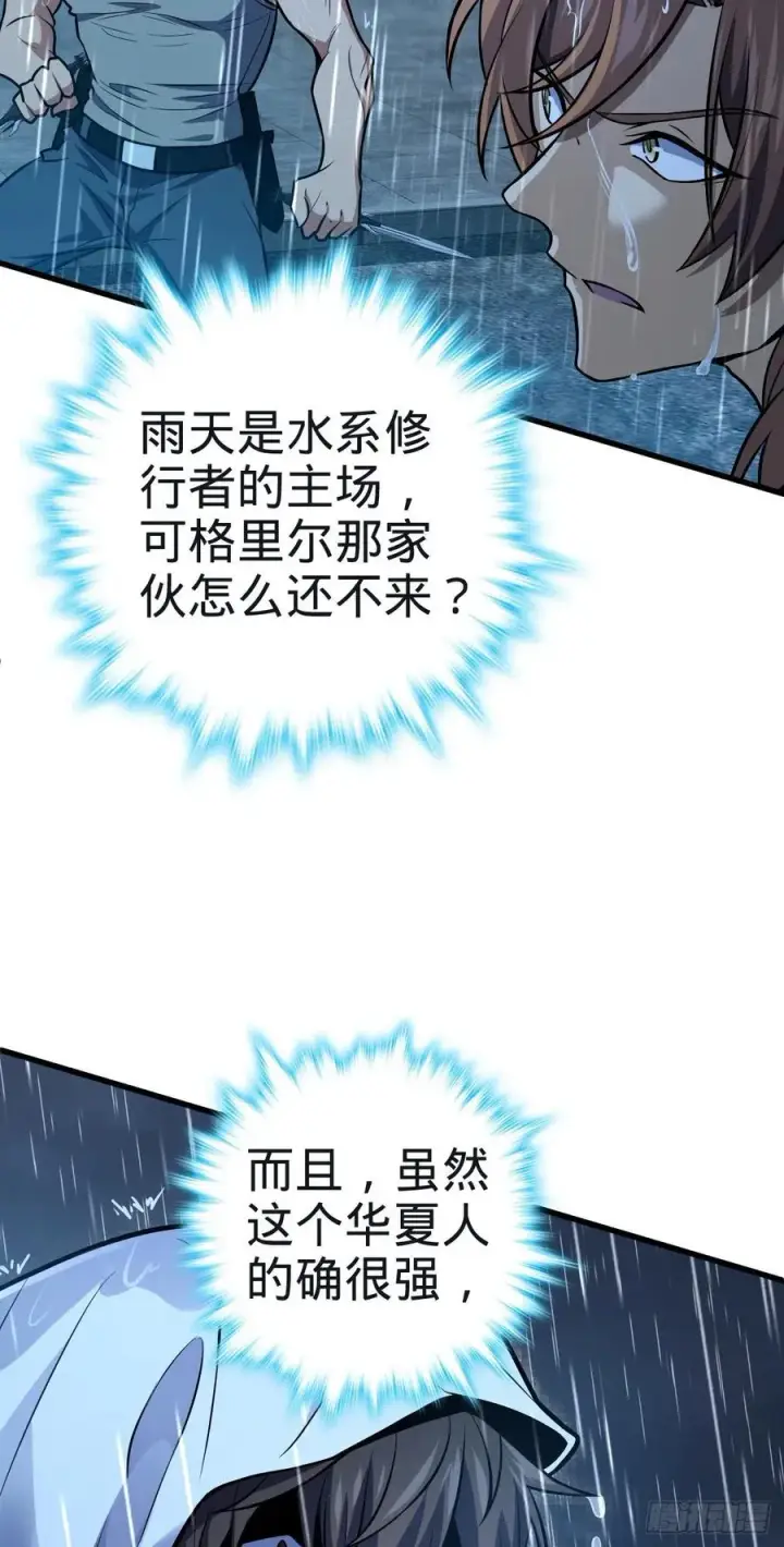《大王饶命》351 来世太久，只争朝夕！图5