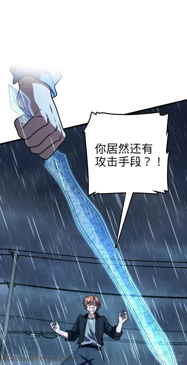 《大王饶命》351 来世太久，只争朝夕！图61