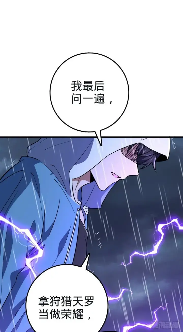《大王饶命》351 来世太久，只争朝夕！图71