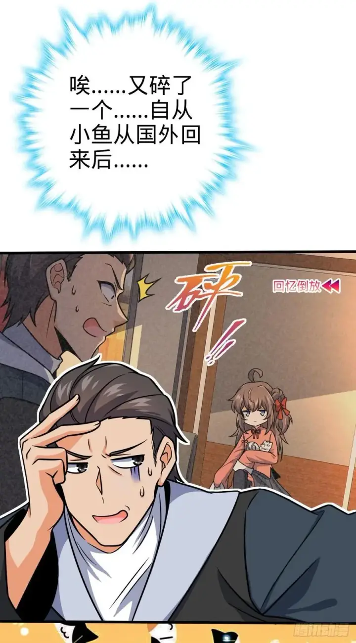 《大王饶命》352 出发撒丁岛图12