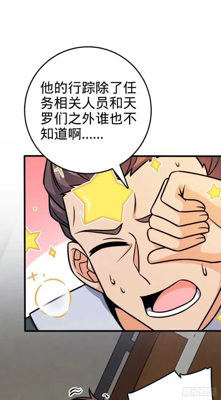 《大王饶命》352 出发撒丁岛图15