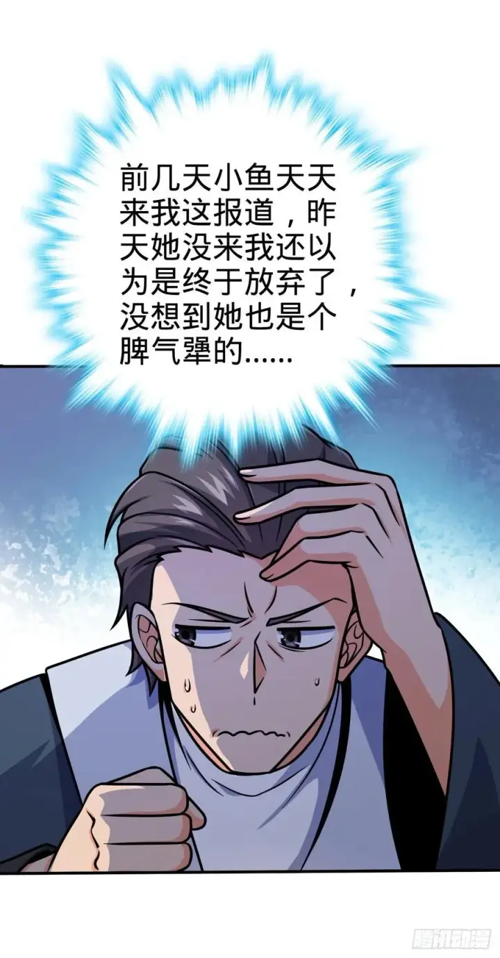 《大王饶命》352 出发撒丁岛图18