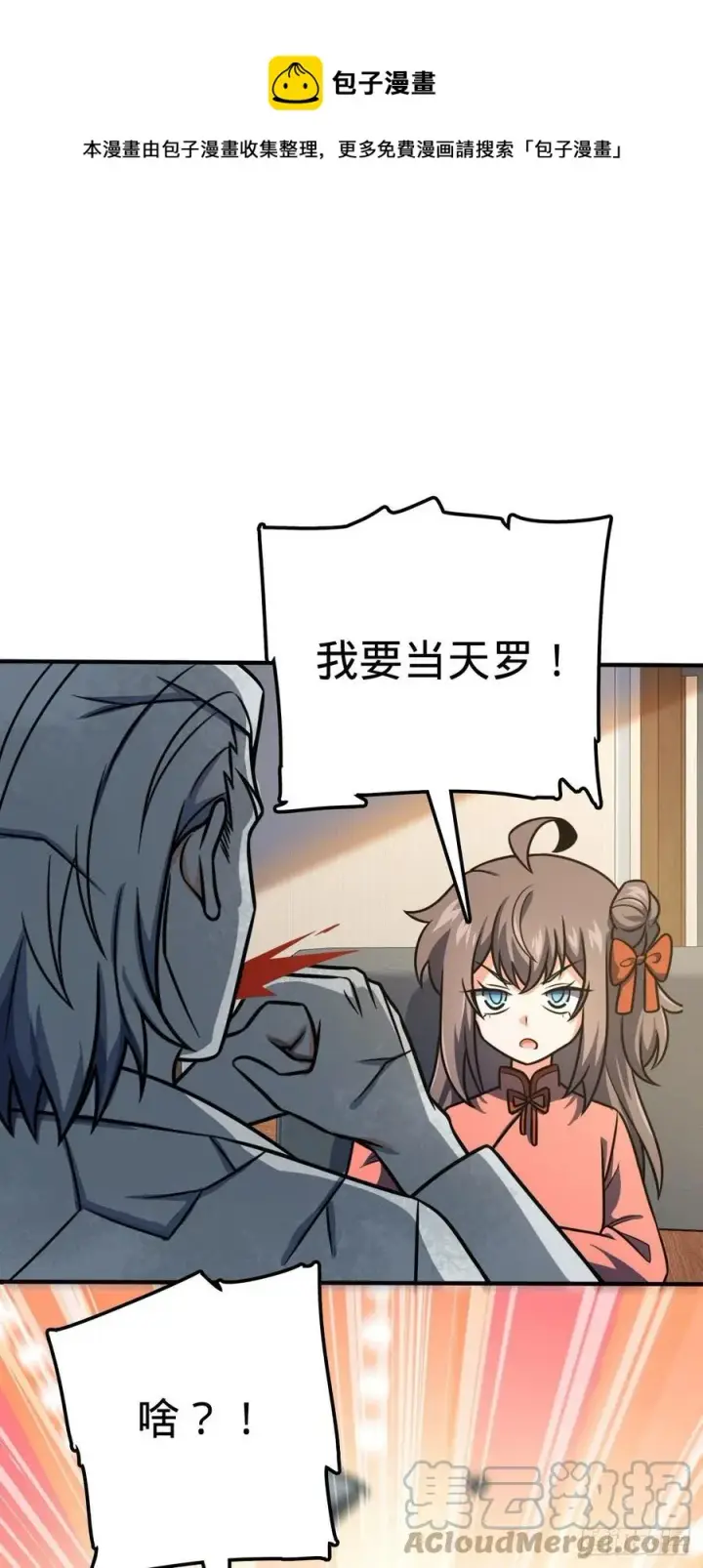 《大王饶命》352 出发撒丁岛图22