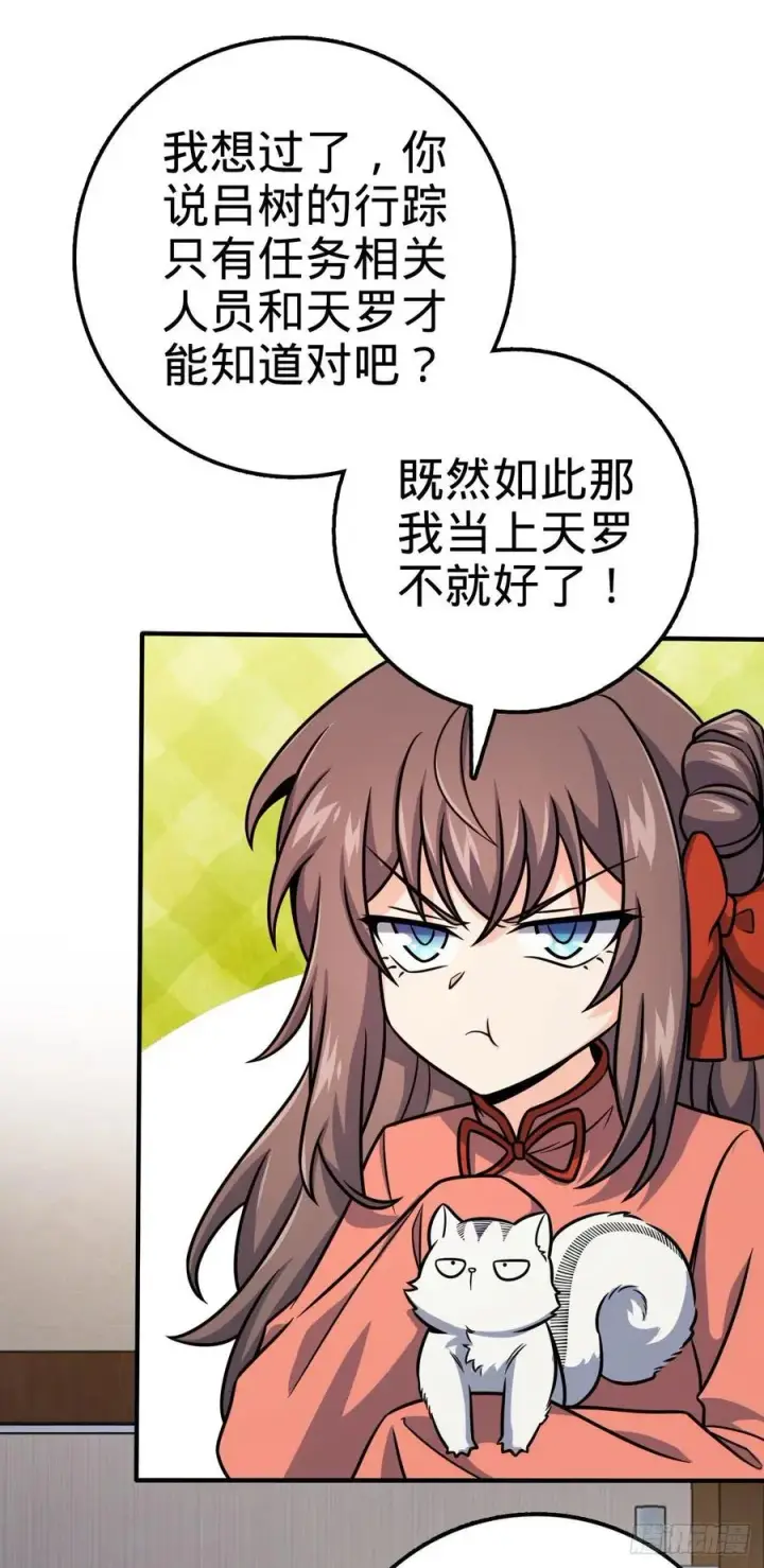 《大王饶命》352 出发撒丁岛图24