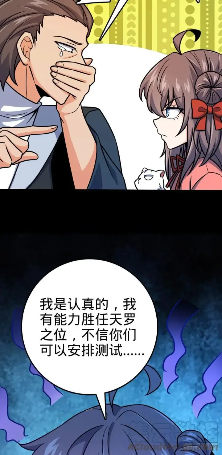 《大王饶命》352 出发撒丁岛图28