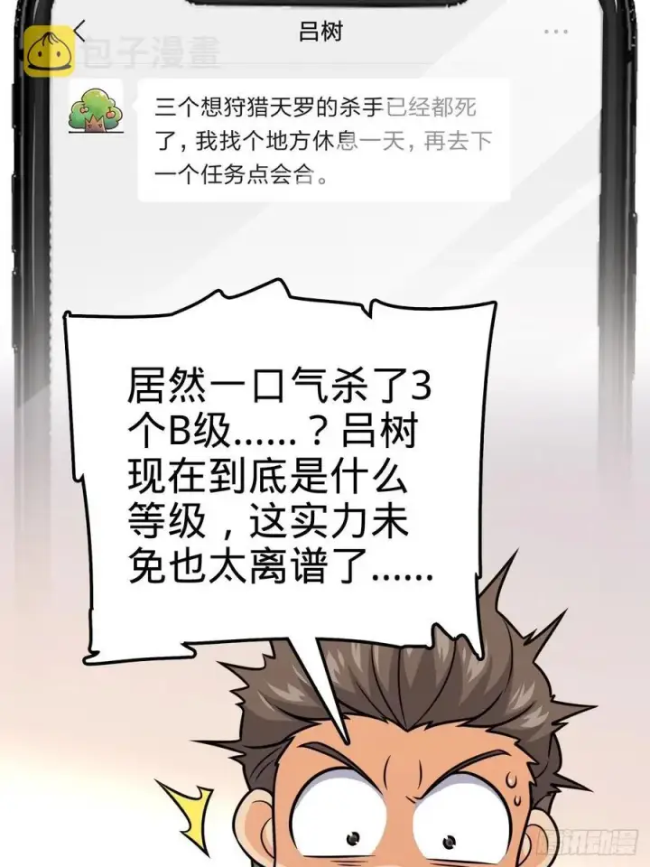 《大王饶命》352 出发撒丁岛图3