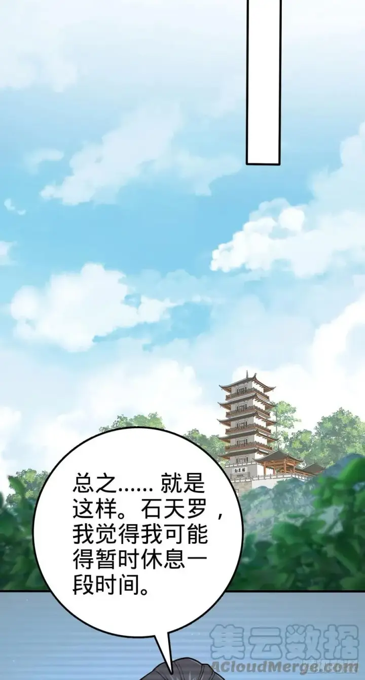 《大王饶命》352 出发撒丁岛图37