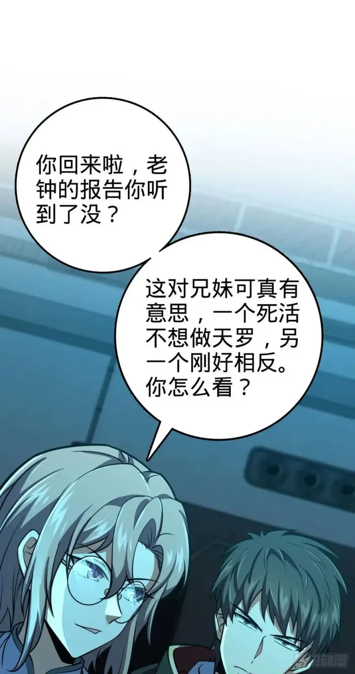 《大王饶命》352 出发撒丁岛图41