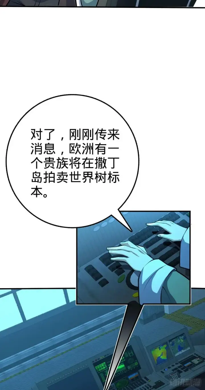 《大王饶命》352 出发撒丁岛图47