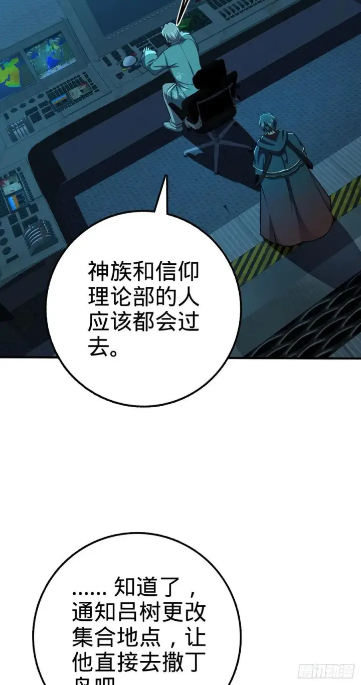 《大王饶命》352 出发撒丁岛图48