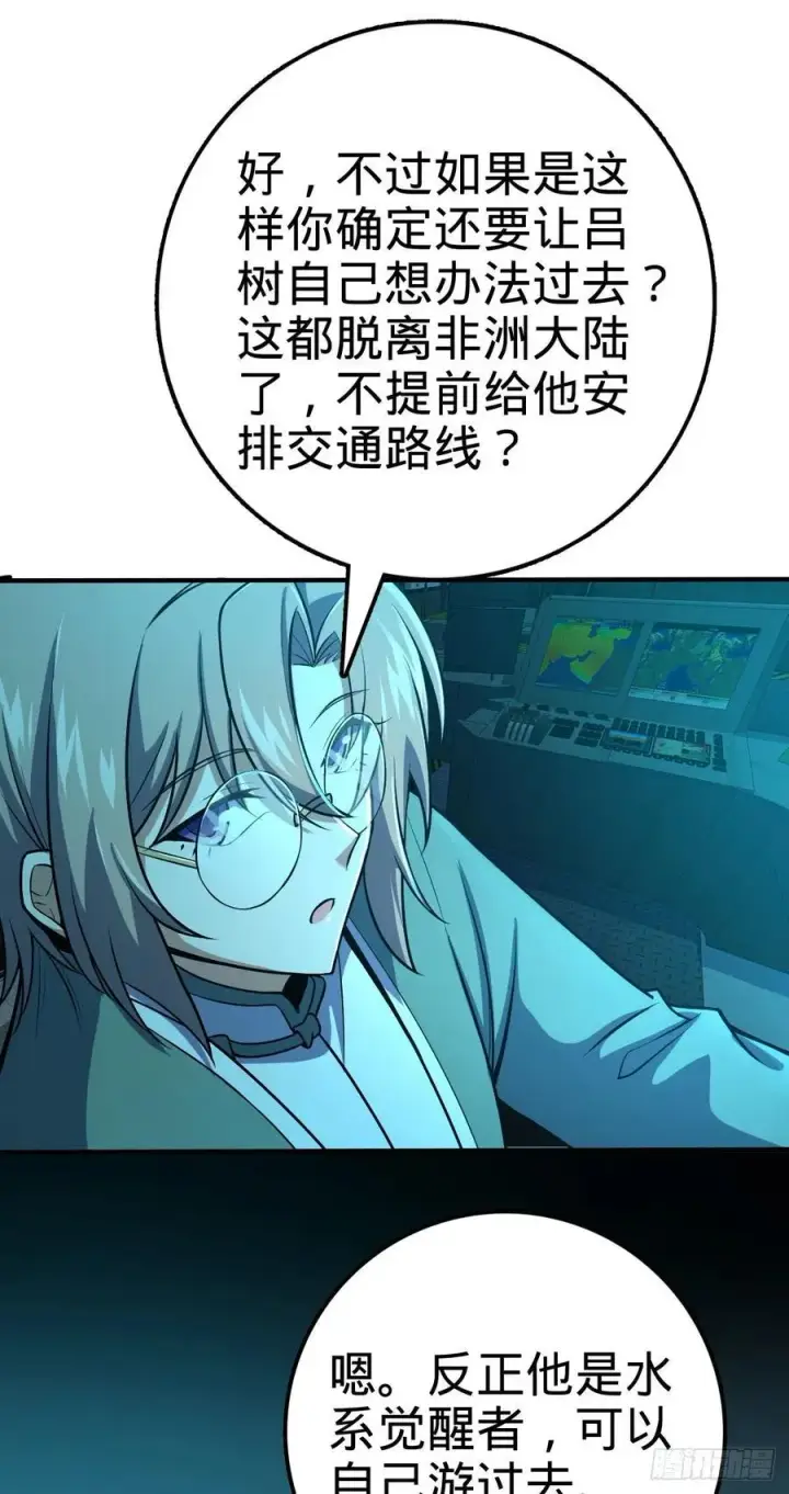 《大王饶命》352 出发撒丁岛图50