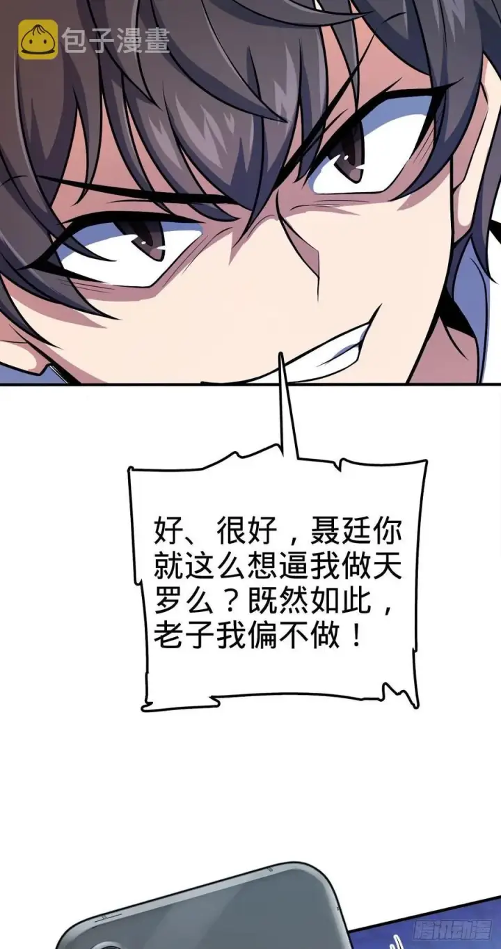 《大王饶命》352 出发撒丁岛图57