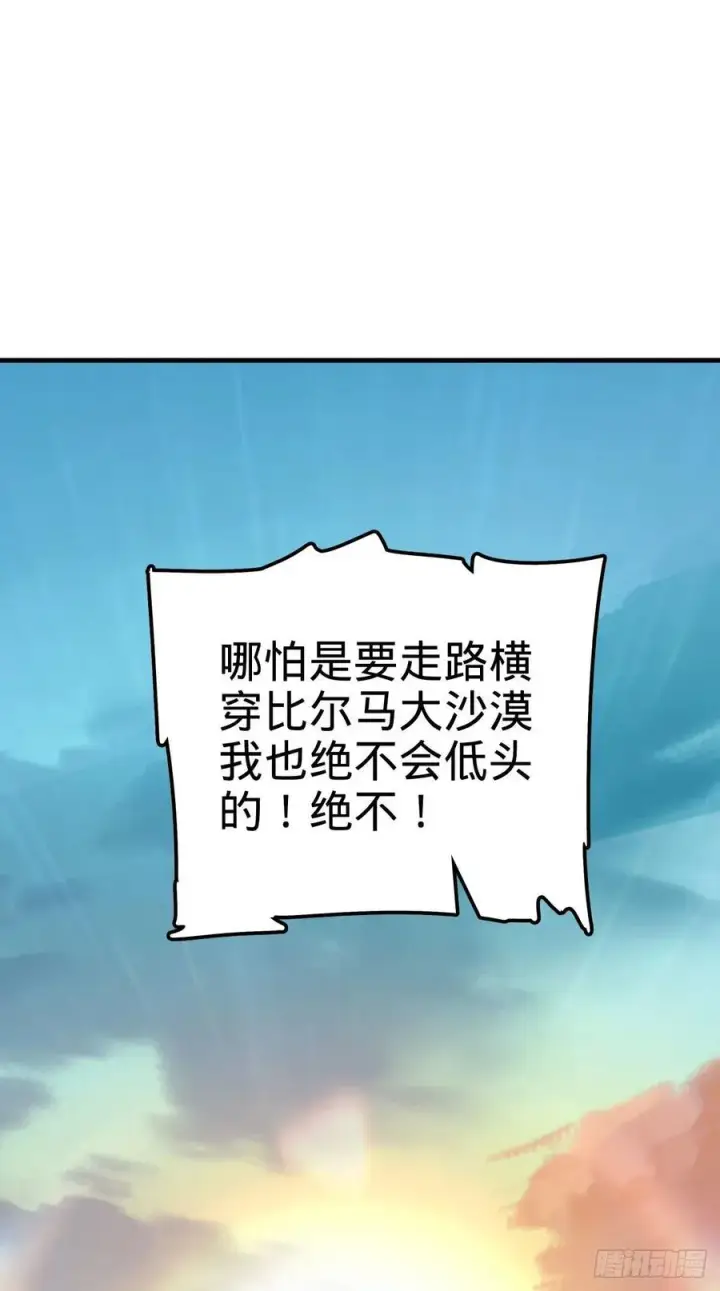 《大王饶命》352 出发撒丁岛图59