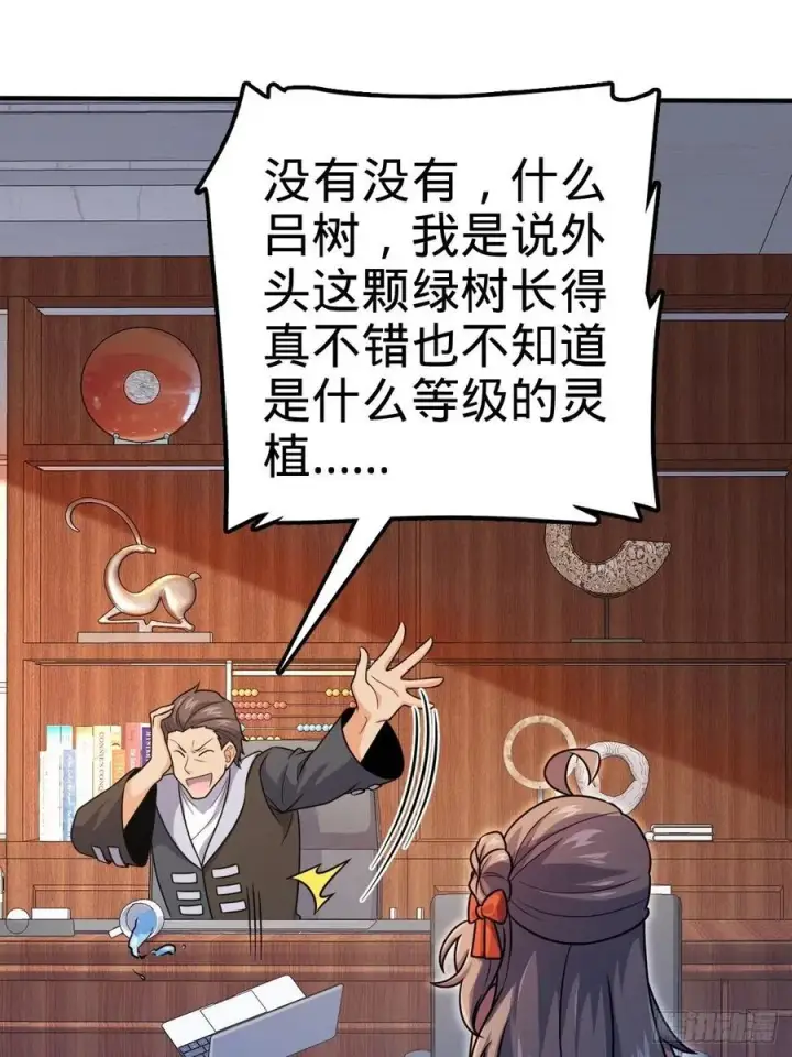 《大王饶命》352 出发撒丁岛图9