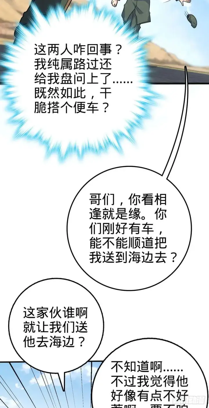 《大王饶命》353 保护卡洛儿图14