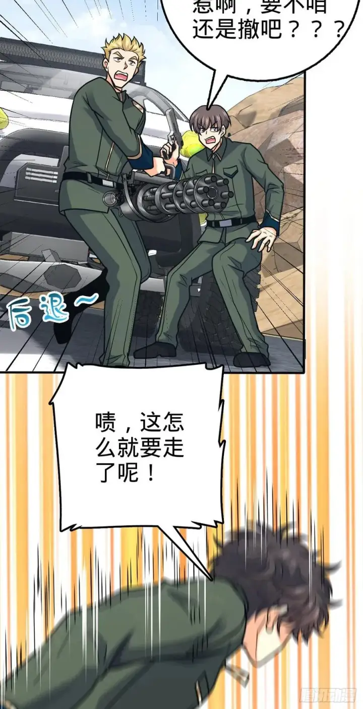 《大王饶命》353 保护卡洛儿图15