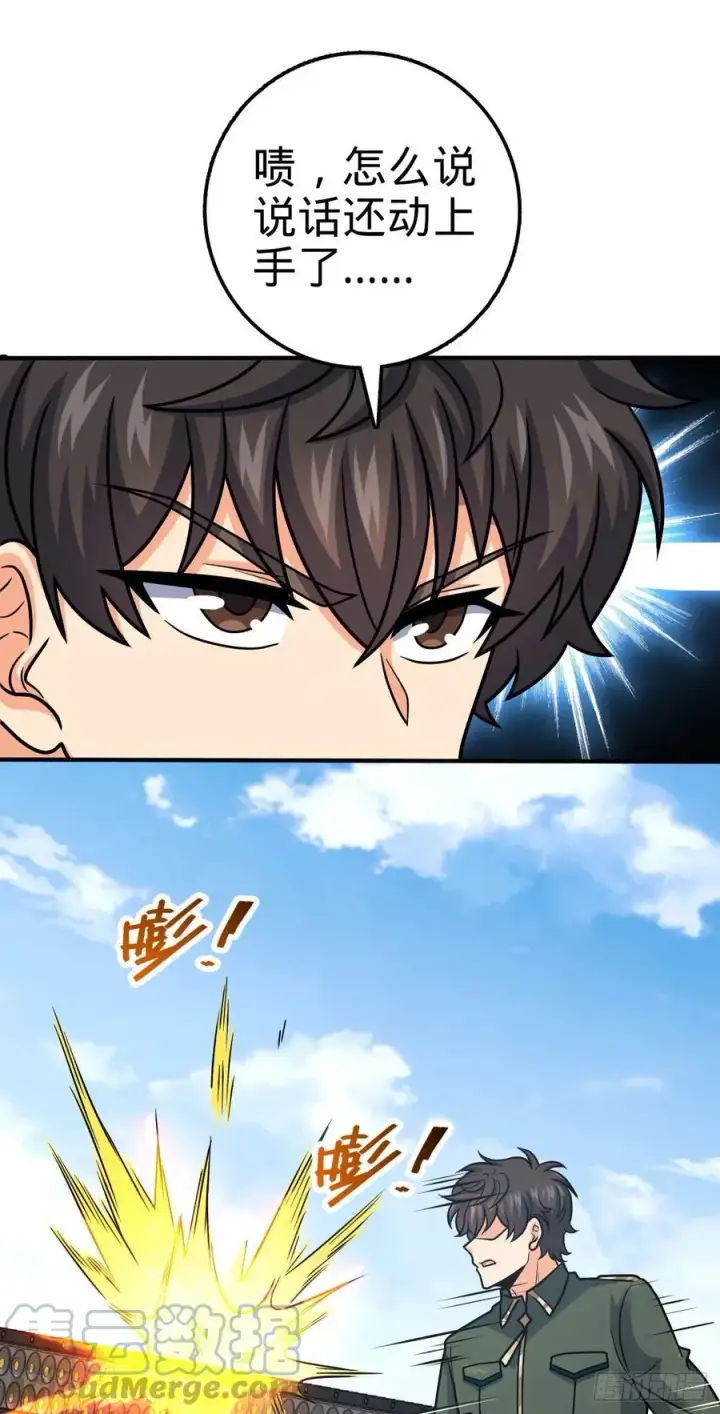 《大王饶命》353 保护卡洛儿图19