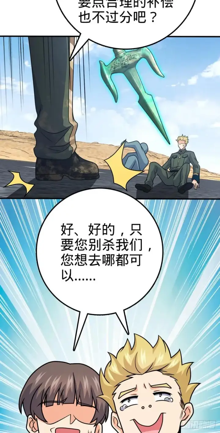 《大王饶命》353 保护卡洛儿图24