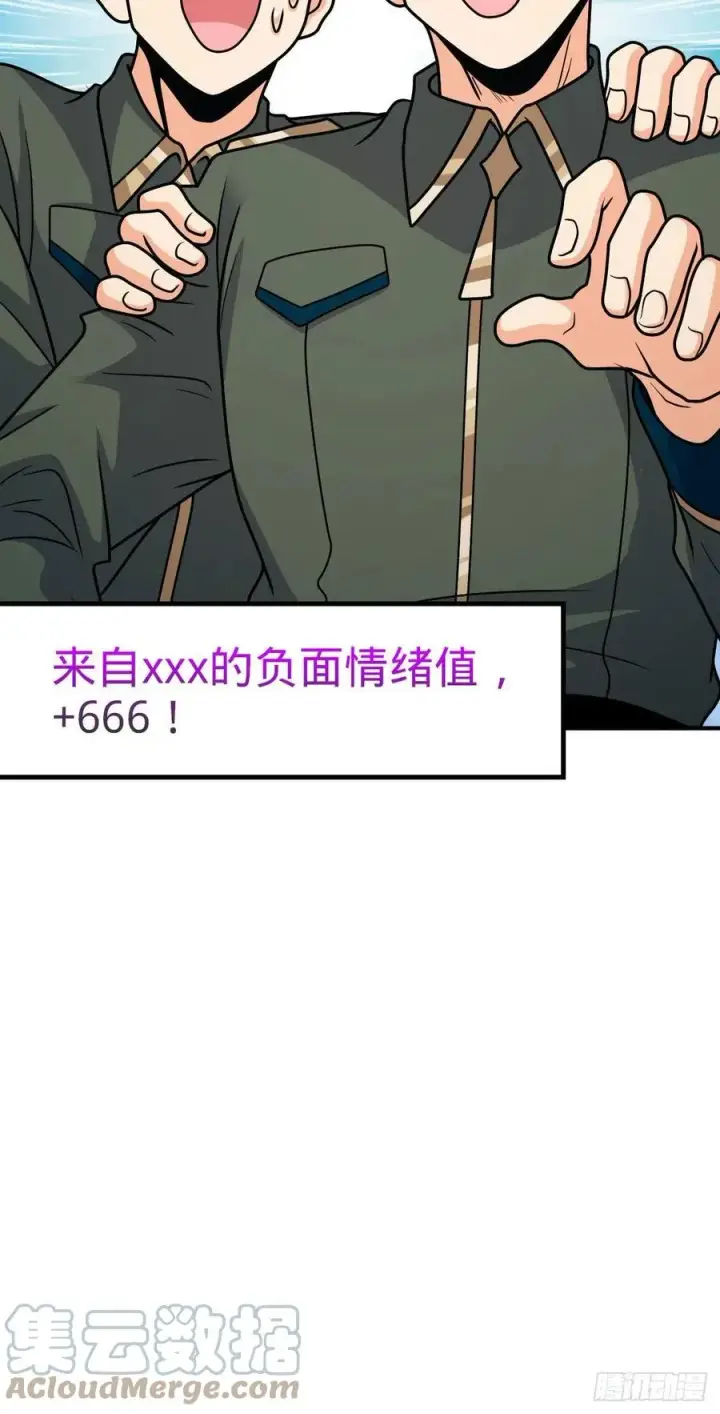 《大王饶命》353 保护卡洛儿图25