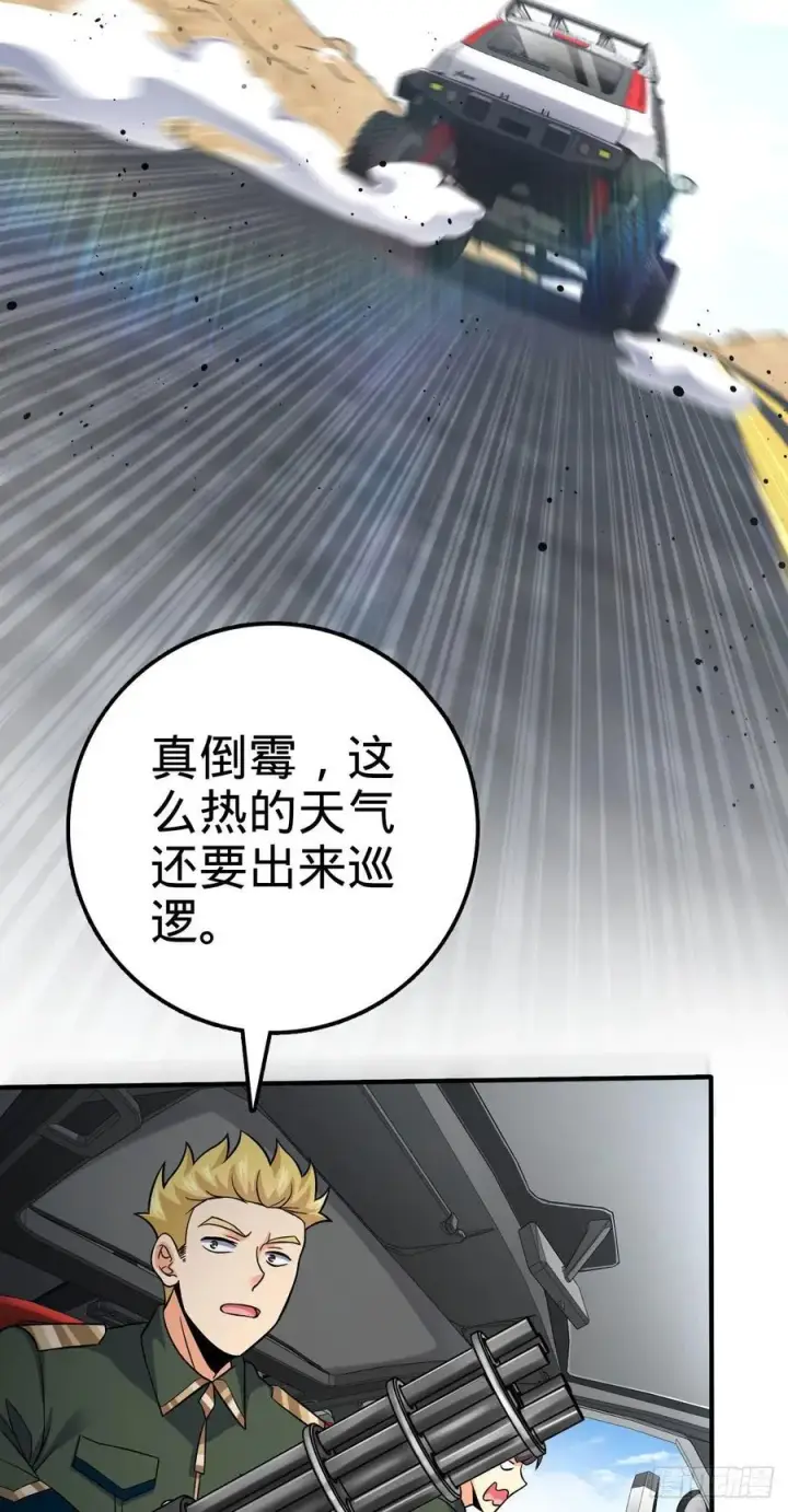 《大王饶命》353 保护卡洛儿图3