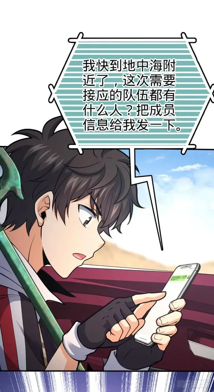 《大王饶命》353 保护卡洛儿图32