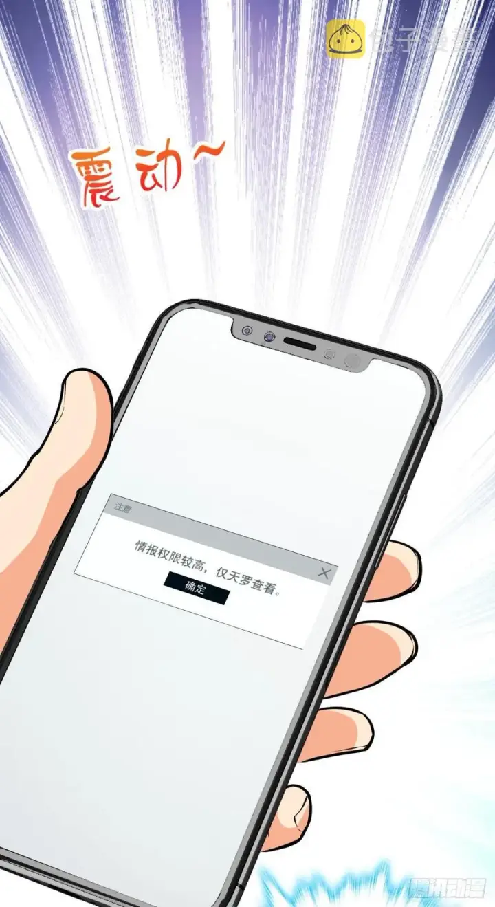 《大王饶命》353 保护卡洛儿图33