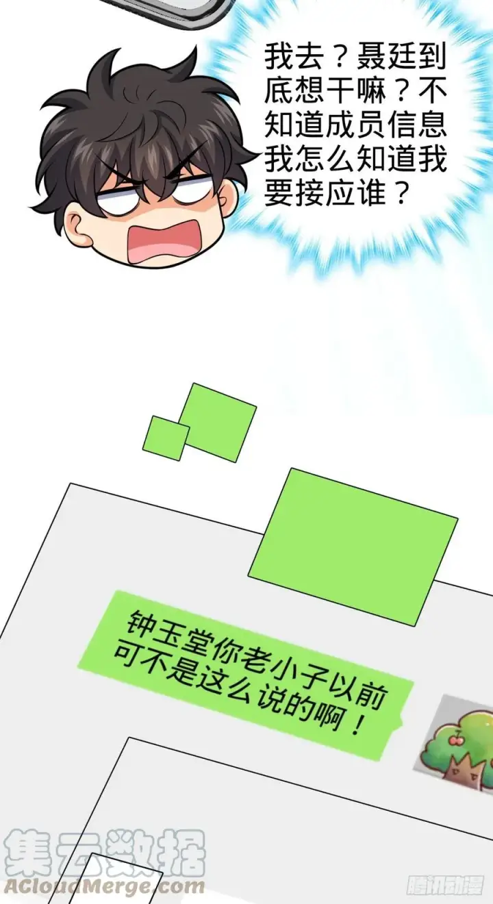 《大王饶命》353 保护卡洛儿图34