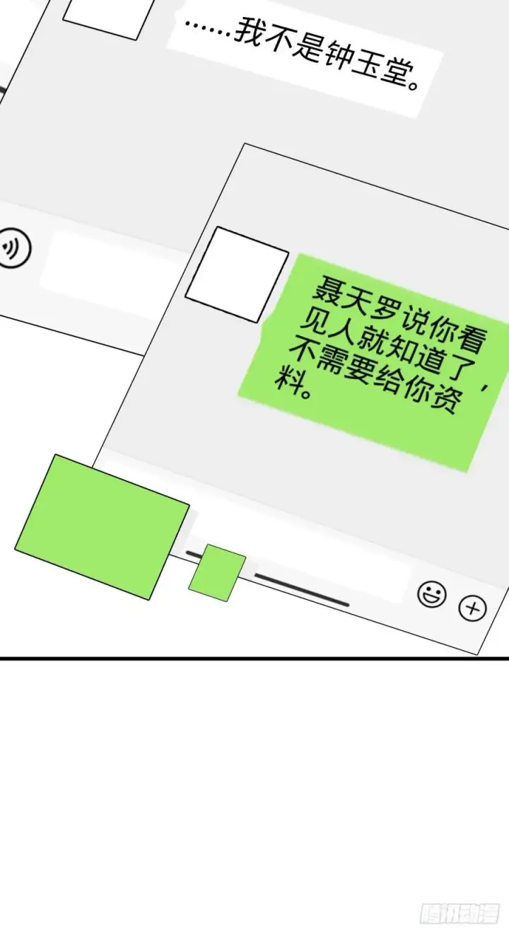 《大王饶命》353 保护卡洛儿图35
