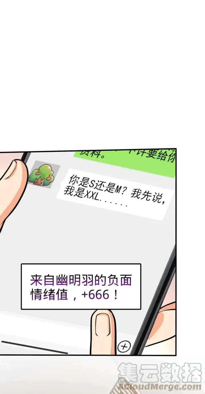 《大王饶命》353 保护卡洛儿图37
