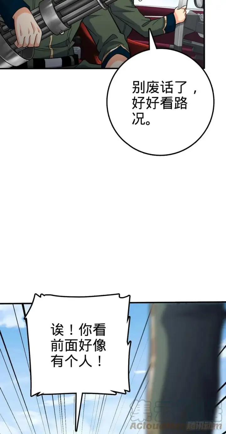 《大王饶命》353 保护卡洛儿图4