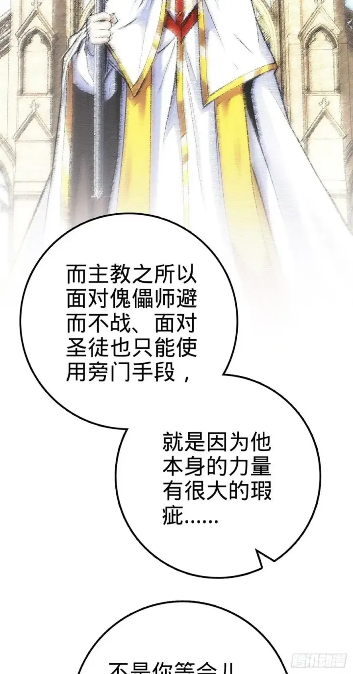 《大王饶命》353 保护卡洛儿图48