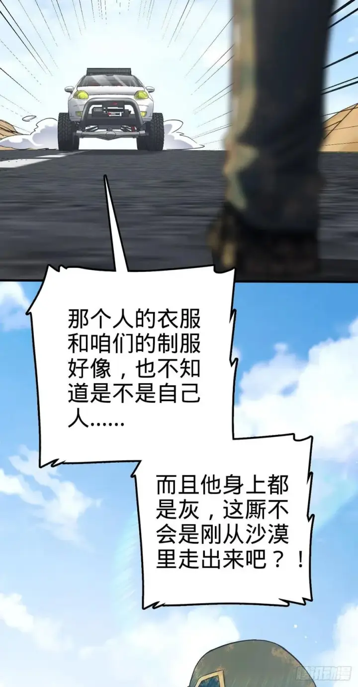 《大王饶命》353 保护卡洛儿图5