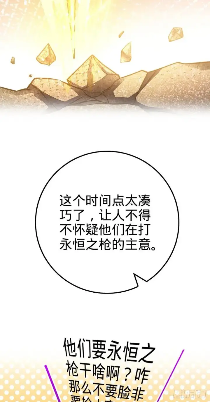《大王饶命》353 保护卡洛儿图53
