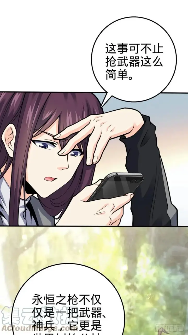 《大王饶命》353 保护卡洛儿图55