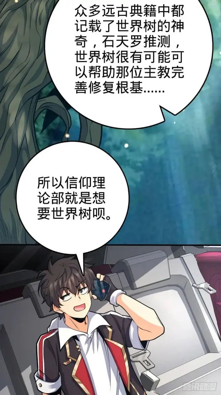 《大王饶命》353 保护卡洛儿图57