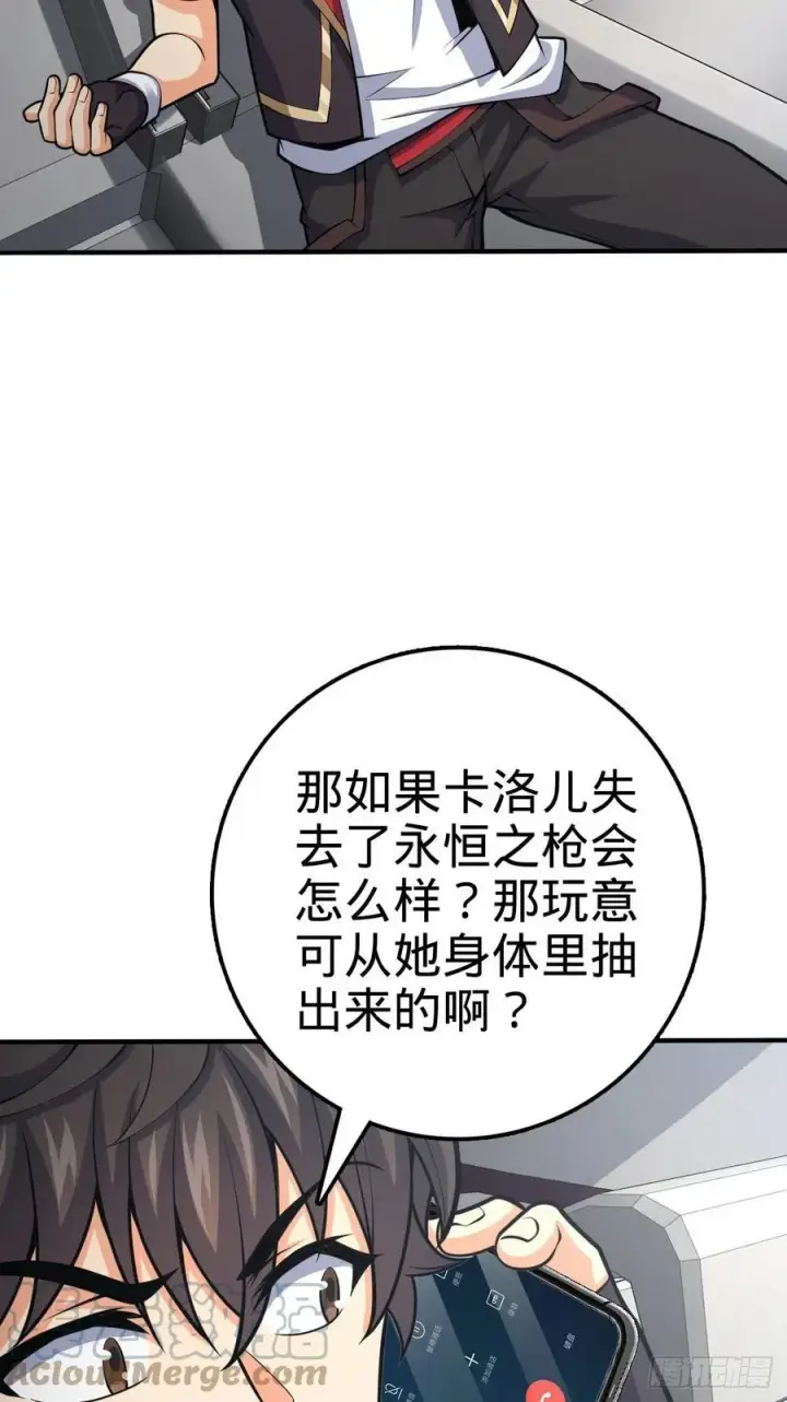 《大王饶命》353 保护卡洛儿图58