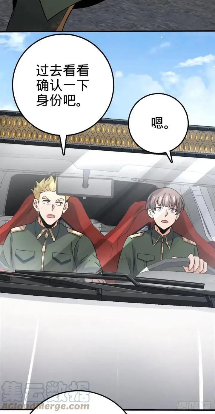 《大王饶命》353 保护卡洛儿图7