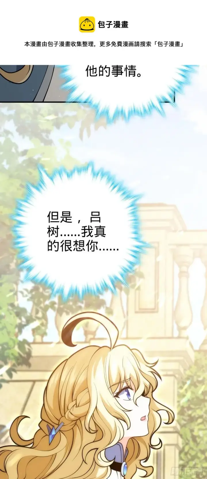 《大王饶命》354 破碎的永恒之枪图14