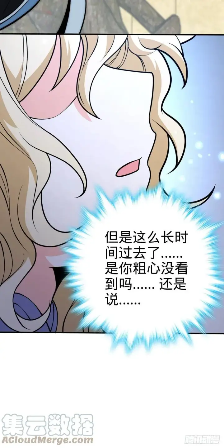 《大王饶命》354 破碎的永恒之枪图16