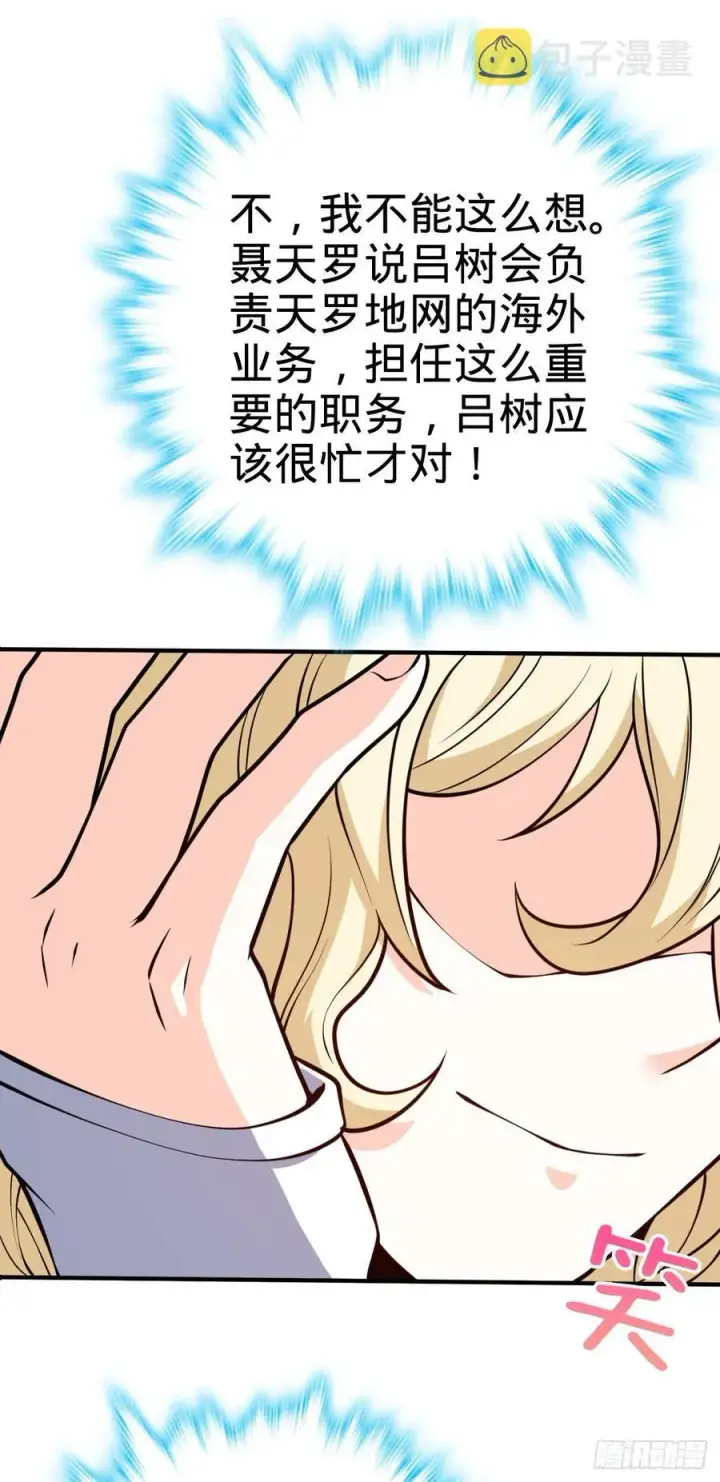 《大王饶命》354 破碎的永恒之枪图17